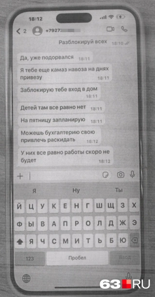 Привез или нет&nbsp;— история умалчивает | Источник: из материалов уголовного дела