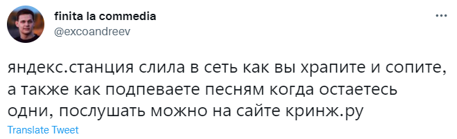 Лучшие шутки про слив данных «Яндекс.Еды»