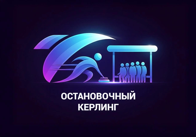 Источник: Полина Авдошина / Городские медиа
