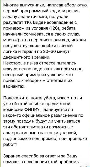 Опечатка вызвала гнев у многих выпускников | Источник: Екатерина Мизулина / Telegram