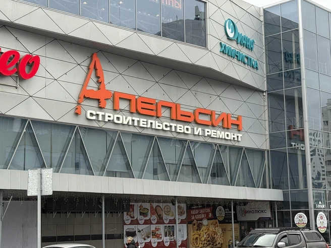 В «Барсе» распродажа есть, но уже без «Апельсина» | Источник: Сергей Петунин / YA62.RU
