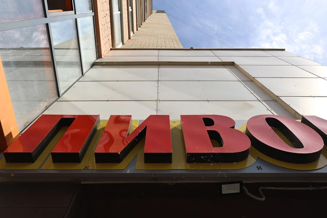 «Как и обещал»: в Вологодской области закрылись все алкомаркеты | Источник: Илья Бархатов / 74.RU