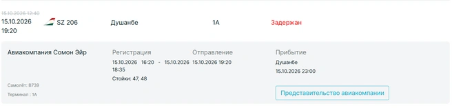 Источник: kazan.aero