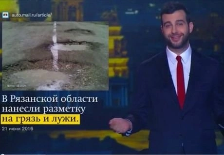 Ургант высмеял рязанскую разметку в своей программе | ya62.ru