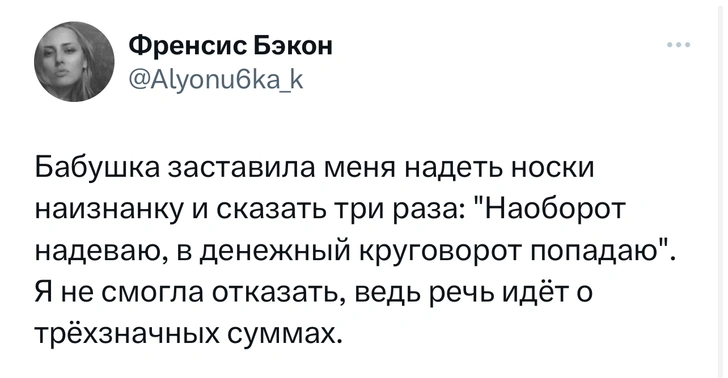 Шутки четверга и «свистящая фляга»