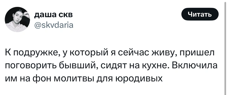 Источник: Twitter (X)