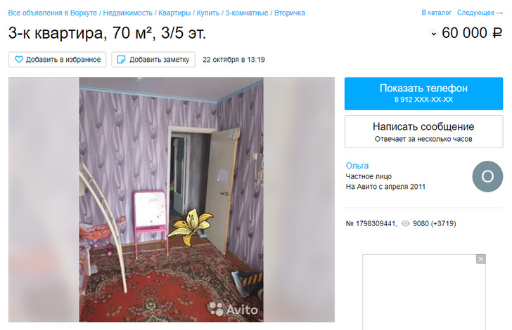 Жители Воркуты бесплатно отдают квартиры, потому что из города продолжается отток населения