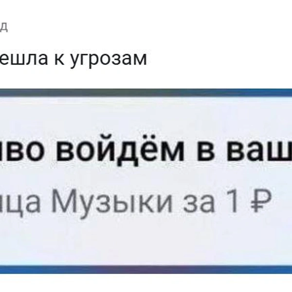 Источник: соцсети