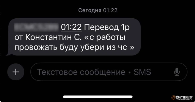 Ваш водитель — сталкер. Неудавшийся роман довел петербургского таксиста до яиц | Источник: читатель «Фонтанки»