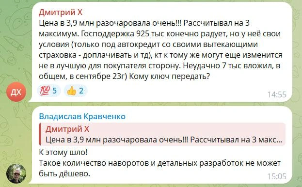 Источник: АТОМ / T.me