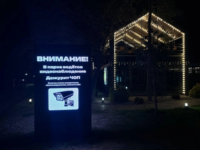 Совсем парк на ночь не закрывают, но проходы ограничивают | Источник: «Мой парк» / T.me