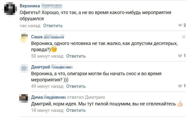 Источник: скриншот страницы в соцсетях
