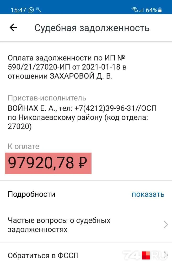 Деньги за долги тезки списали со счета жительницы Челябинска: как исправить  ситуацию? 8 декабря 2021 г - 9 декабря 2021 - 74.ру