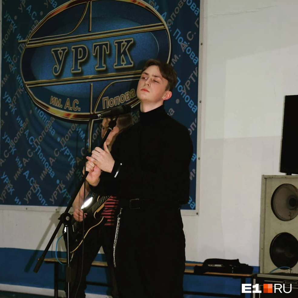 Солист группы учился в Уральском радиотехническом колледже | Источник: предоставлено участником группы