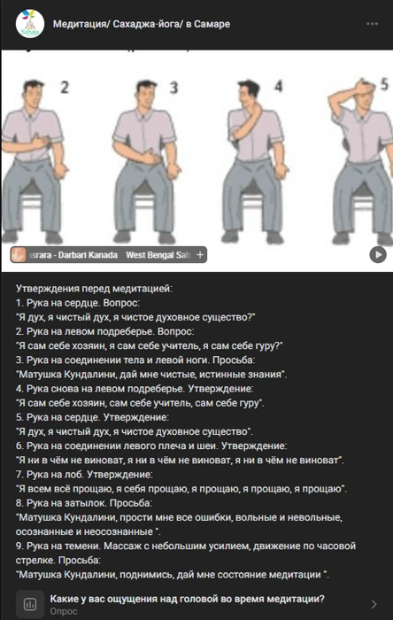 Психологи отмечают, что такие практики отключают критическое мышление и создают внушаемость | Источник: «Медитация в Тольятти. Сахаджа-йога» / Vk.com
