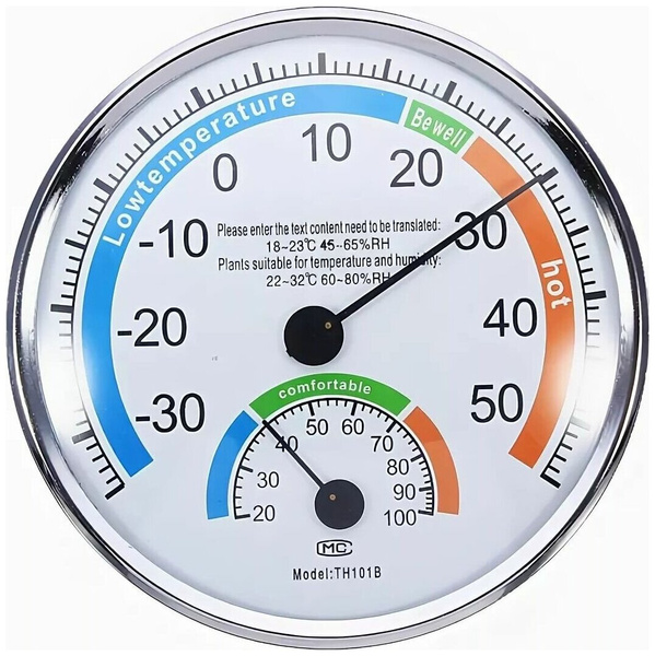 Термометр-гигрометр, Thermometer TH101B