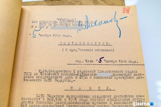 Этот документ военнопленному перевели на японский | Источник: Олег Фёдоров / CHITA.RU