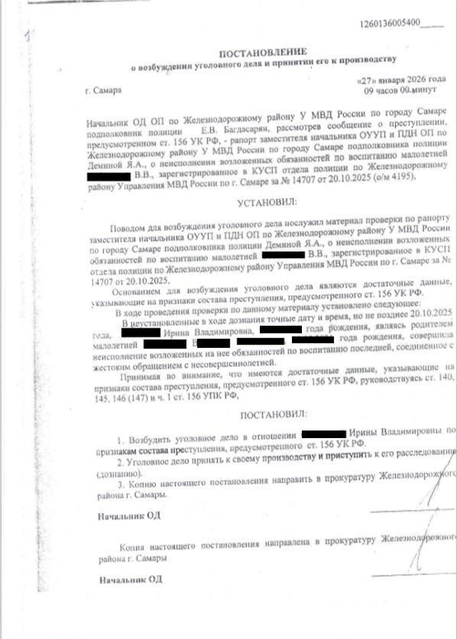 Женщину до сих пор не уведомили в том, что на нее возбудили уголовное дело | Источник: Ирина / личный архив