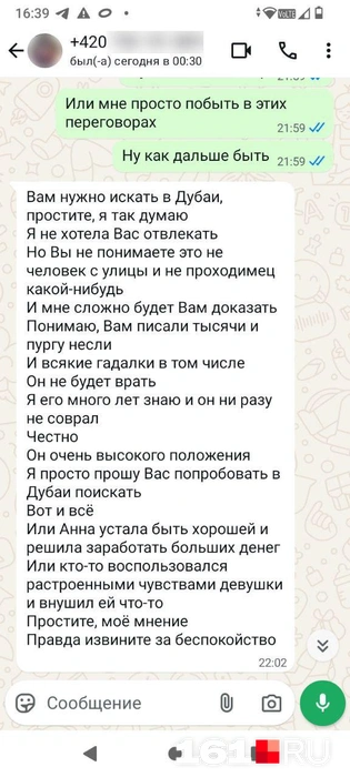 Источник: Диана Цомартова