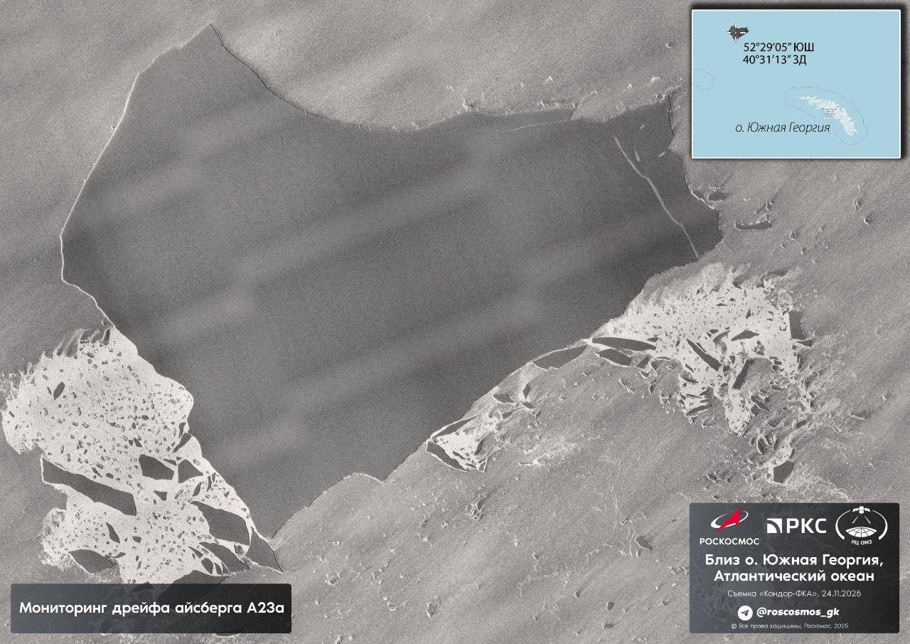 Крупнейший в мире айсберг А23а раскололся на части. Роскосмос показал фото останков