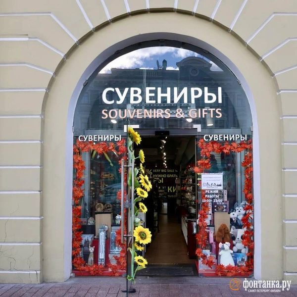 Источник: Марина Мамонтова / FONTANKA.RU