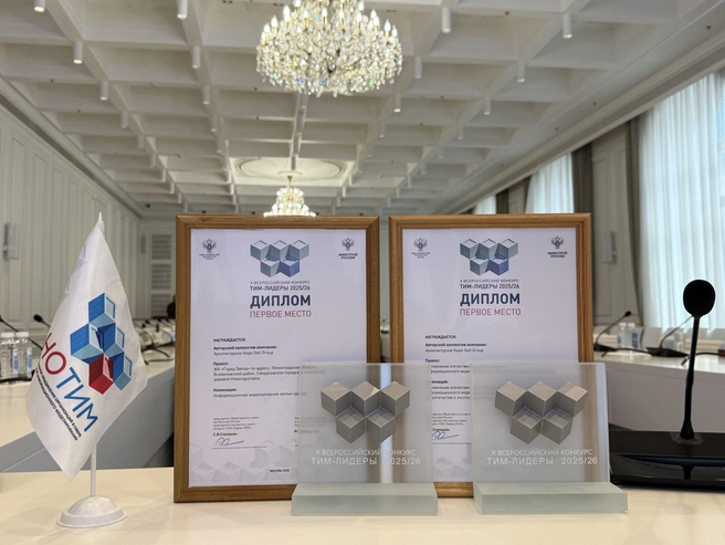 Setl Group получил сразу несколько наград конкурса «ТИМ‑ЛИДЕРЫ 2025/26» | Источник: ООО «Сэтл Групп»