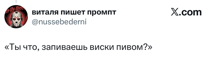 Источник: X (Twitter)