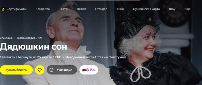 Спектакль по повести Фёдора Достоевского&nbsp;— это игра в шахматы, в которой фигурами выступают герои произведения | Источник: afisha.yandex.ru