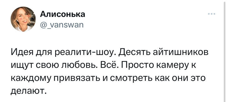 «Твиттер» в шоке! Айтишник рассказал, как нашел жену с помощью ChatGPT