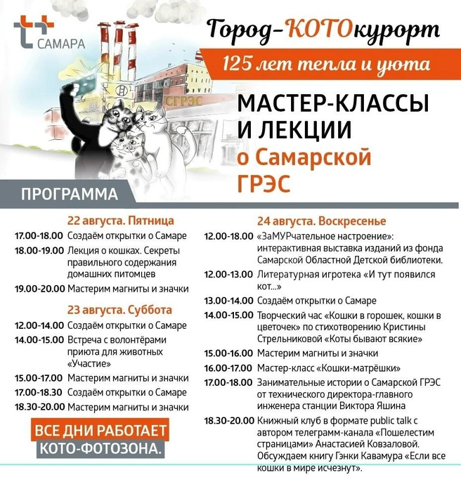 «ВолгаФест-2025» пройдет с 22 по 24 августа | Источник: «ЭнергосбыТ Плюс»