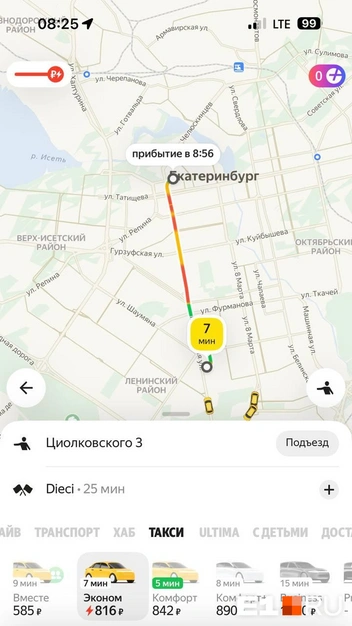 Зато цена кусается | Источник: читатель E1.RU