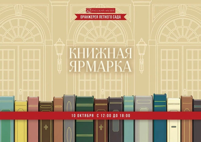 Источник: rusmuseum.ru
