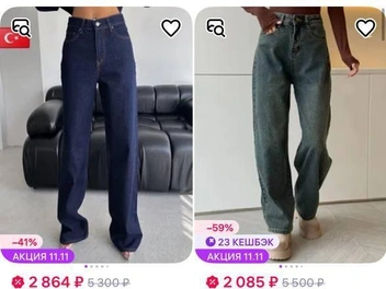 Женские модели | Источник: скриншот с сайта маркетплейса