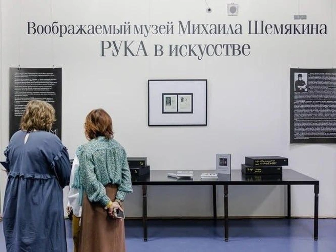 Фотографии экспозиции «Воображаемый музей Михаила Шемякина. Рука в искусстве» в Международном Институте Дизайна и Сервиса в 2025 году в Челябинске | Источник: Центр Михаила Шемякина