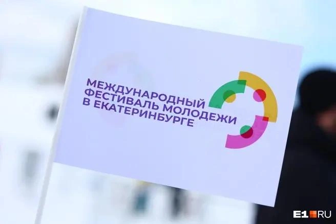 На большой молодежный форум съедутся более 10 тысяч гостей | Источник: Владислав Лоншаков / E1.RU