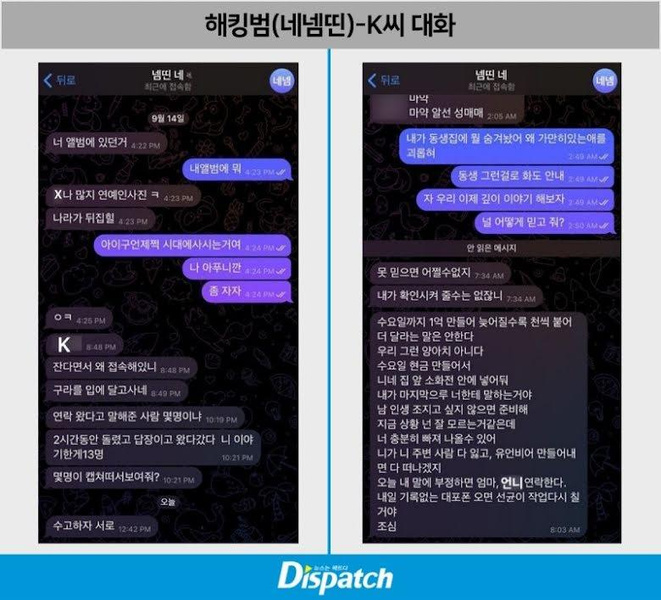 Дело ведет Dispatch: G-Dragon и Ли Сон Гюн стали жертвами полицейской ошибки
