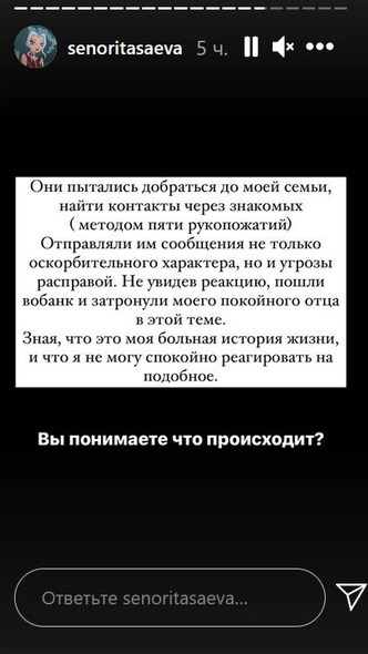 Дина Саева пожаловалась на травлю за фото без хиджаба: «Мне угрожают. Уже добрались до семьи»