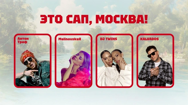 Звезды главной сцены | Источник: предоставлено организаторами фестиваля