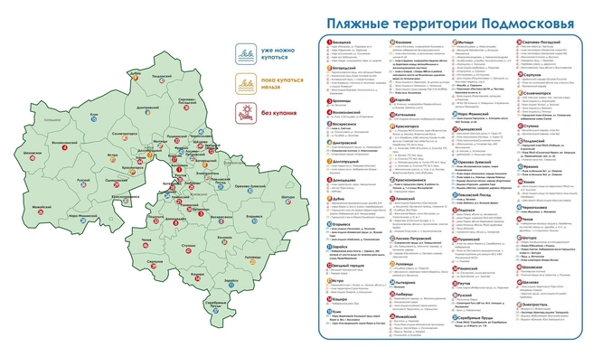 Полная карта зон отдыха в Московской области | Источник: welcome.mosreg.ru
