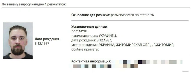Так выглядит ориентировка  | Источник: мвд.рф