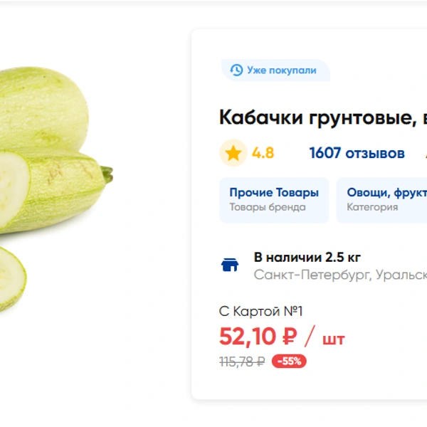 Источник: lenta.com