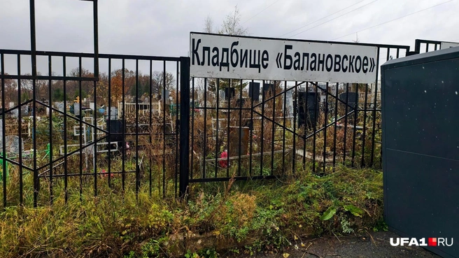 К кладбищу ведет улица Воеводская | Источник: Булат Салихов / UFA1.RU