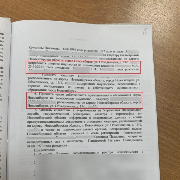 Основное требование мэрии&nbsp;— признание право собственности на квартиру за муниципалитетом | Источник: Кристина М.