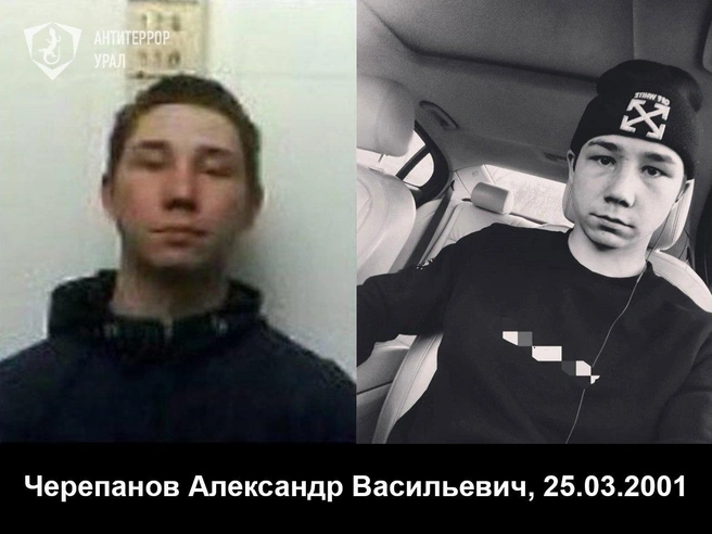 Источник: Антитеррор Урал / T.me