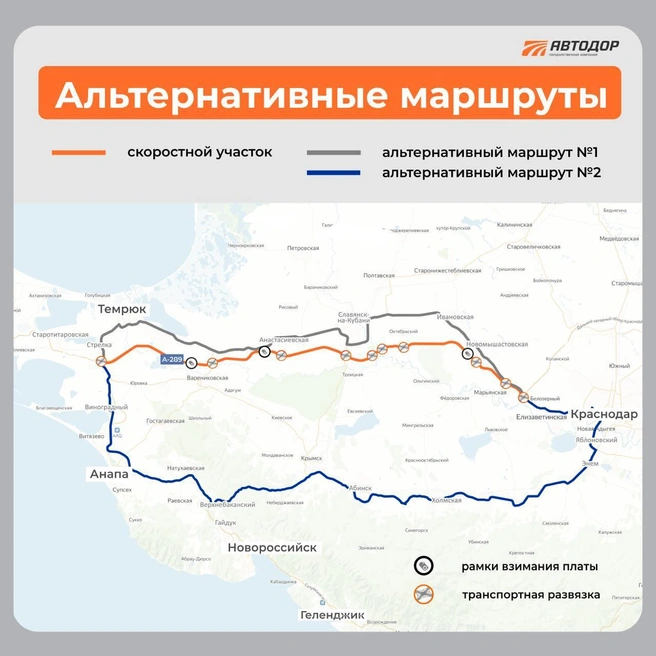 Трасса А-289 от Краснодара до Крымского моста станет платной с 22 апреля | Источник: «Автодор»