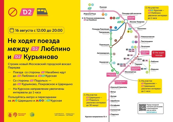 Источник: пресс-служба департамента транспорта Москвы