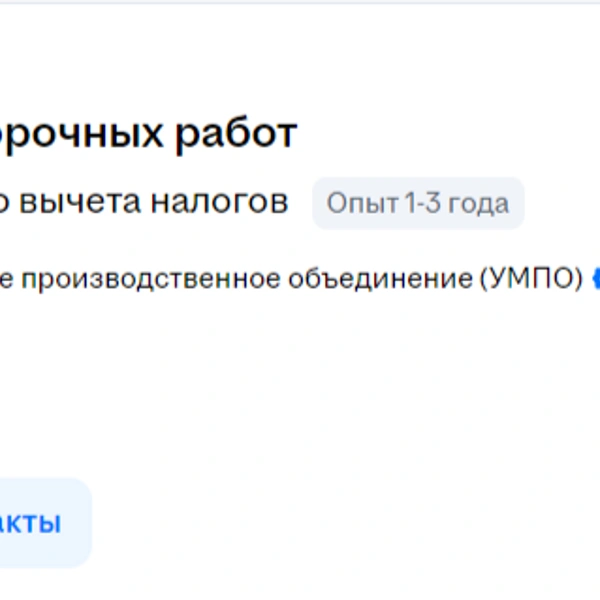 Источник: Hh.ru