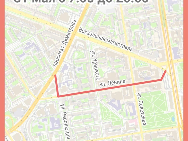 Передвижение транспорта ограничат на улицах Ленина и Революции. | Источник: Юрий Орлов / Городские Медиа
