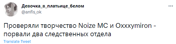 Лучшие шутки про донос на Noize MC и Оксимирона, который оказался шуткой