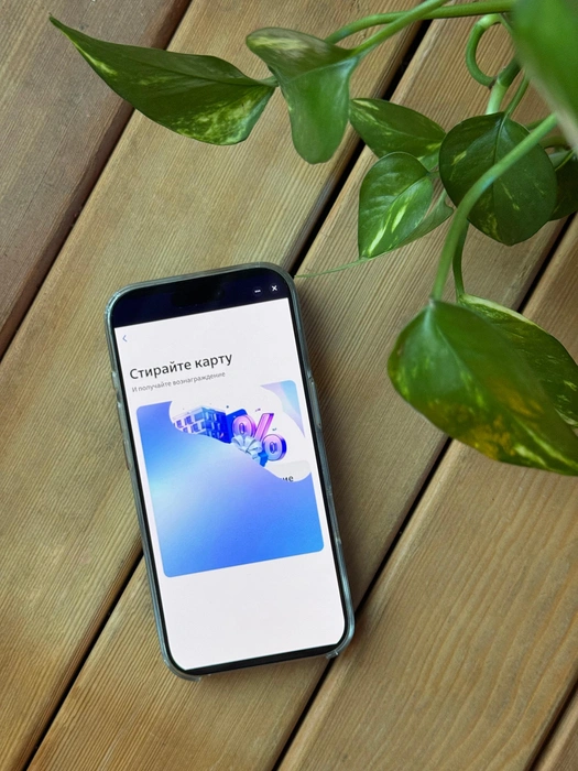 Чтобы увидеть специальное предложение, нужно стереть защитный слой «скретч-карты» | Источник: ВТБ